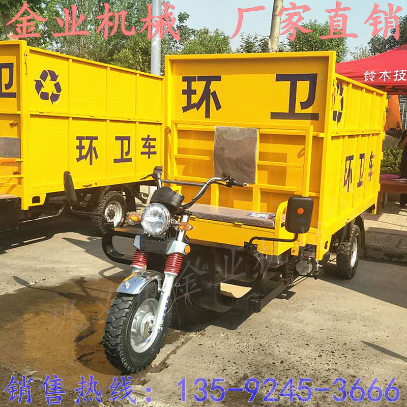 1693556833895459.jpg  電動(dòng)三輪垃圾車(chē)